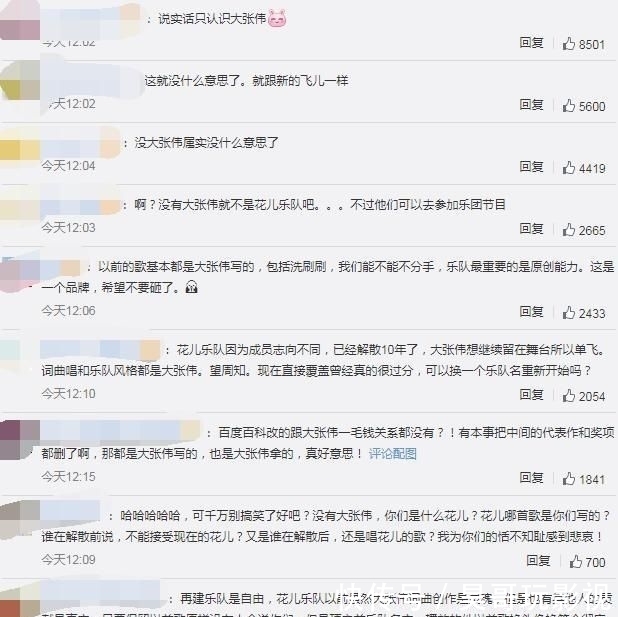 大张伟|花儿乐队宣布重组,没有了大张伟,还有“灵魂”吗?