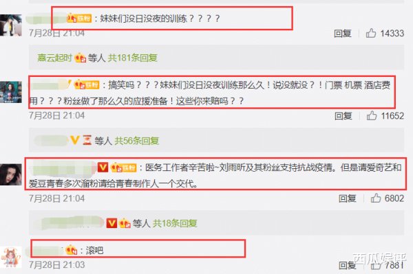  不办|THE9资源太虐了，又一大型活动被取消，训练成果打水漂粉丝怒维权