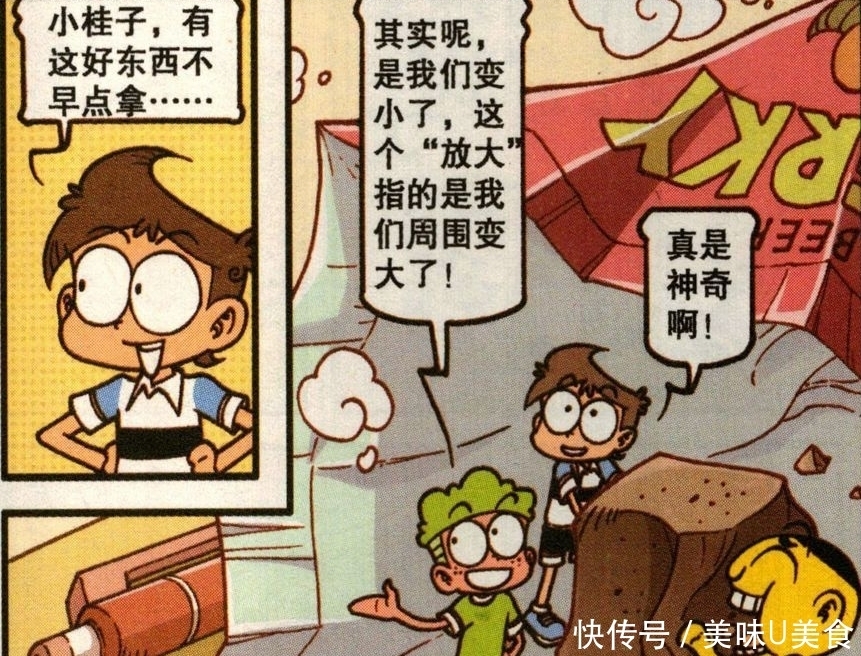 哄抢|好吃的零食牛肉粒,引来三人哄抢,古老师出现最后一颗牛肉粒被吃