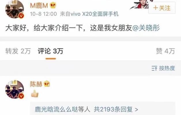  生疏|叫鹿晗太生疏，叫“老公”太腻歪，听到关晓彤的称呼：长见识了！