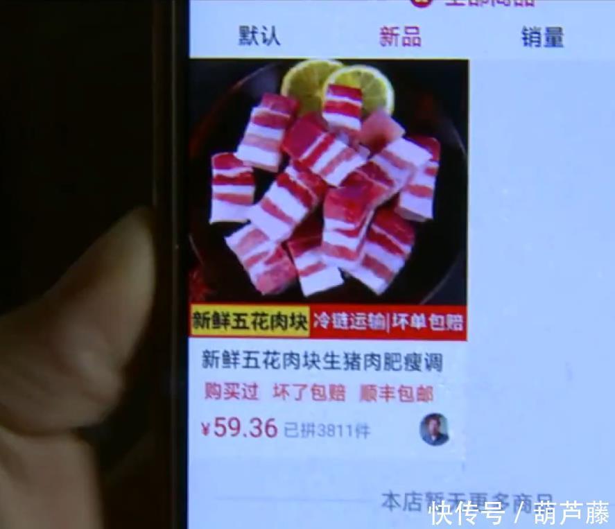 收到|杭州一男子在拼多多上买五花肉，收到感觉像人造肉？皮一撕就掉！