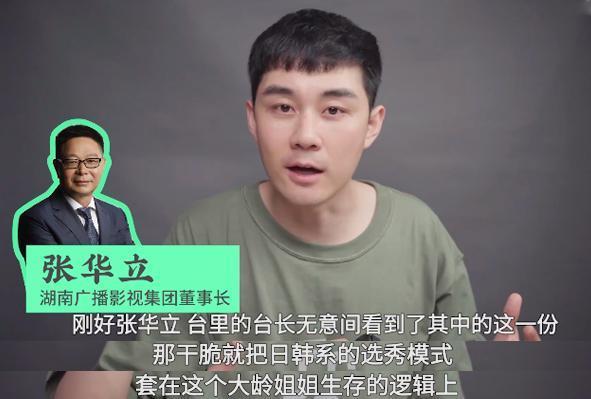  看点|湖南卫视前员工揭秘《乘风破浪》幕后潜规则，终于有人敢说真话了