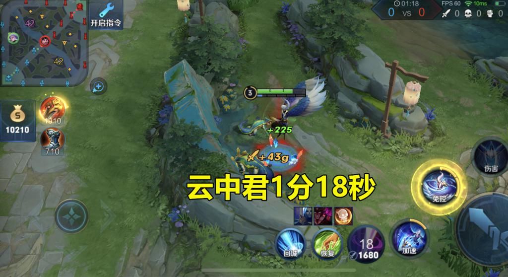 竞速|王者荣耀野区竞速，阿古朵，云中君，都比不过1分08秒的周瑜