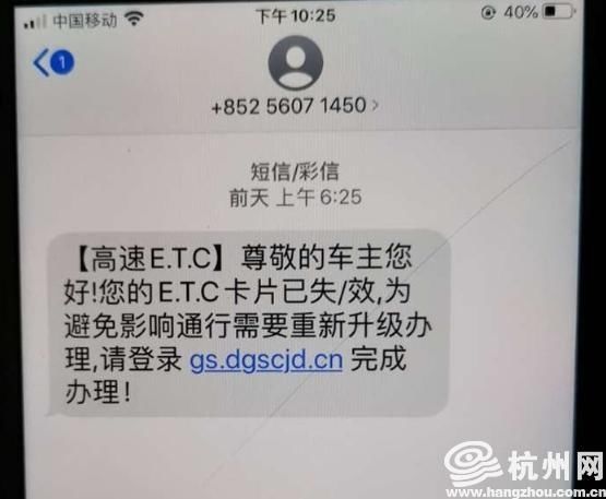  ETC|遇到此类“ETC已过期”短信注意 一定是诈骗