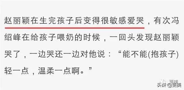  赵丽颖|产后首秀赵丽颖崩溃大哭，事业突遭变故？