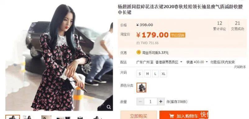 佳丽|港姐初选,一众佳丽穿淘宝同款争奇斗艳,最低仅需38元