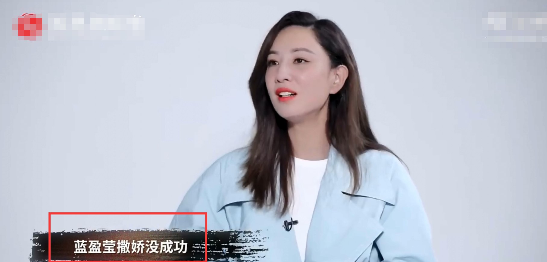  撒娇|蓝盈莹撒娇想抢歌, 郑希怡霸气回怼: 我不吃这一套