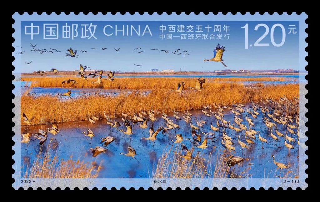 衡水湖荣登“国家名片”！《中西建交五十周年》纪念邮票发行
