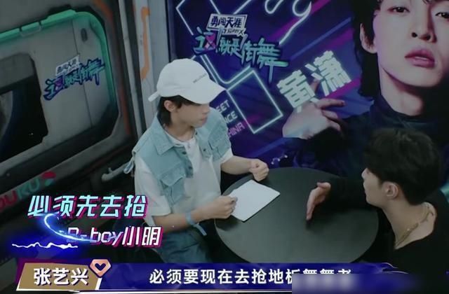  队长|《街舞3》队长抢人，张艺兴犯下两个错误，战队埋下两个隐患