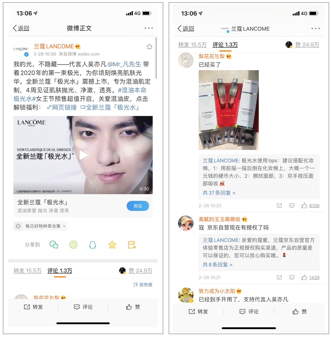 越来越|粉丝经济不容小觑，零售圈里的明星效应越来越凸显