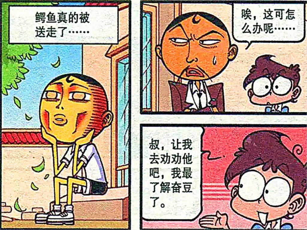  大宝|豆豆与老爸的亲情不会被咬断？大宝吓退，下一秒豆爸惨遭撕咬