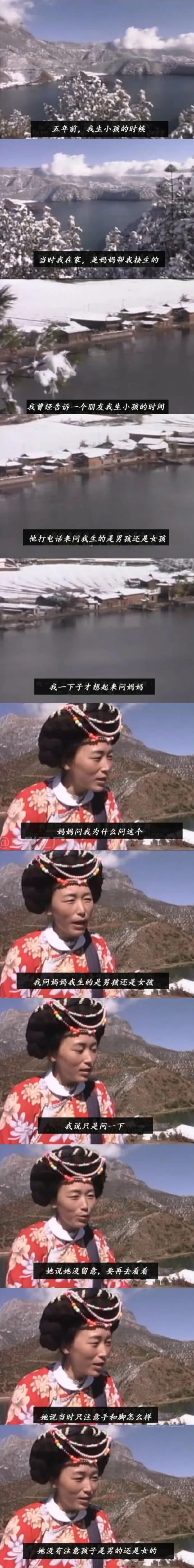 摩梭人|“摩梭人的婚姻观！”看完真的被这种通透的想法惊了...