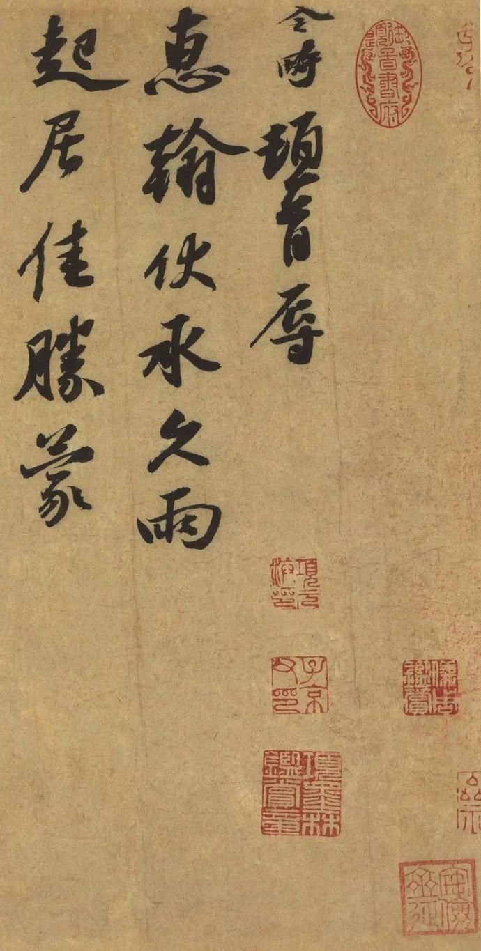  选辑|高清｜台北故宫藏宋元墨迹选辑