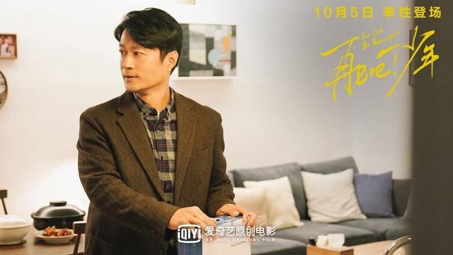  影片|刘敏涛荣梓杉「再见吧！少年」定档10.05，青春一“躁”到底