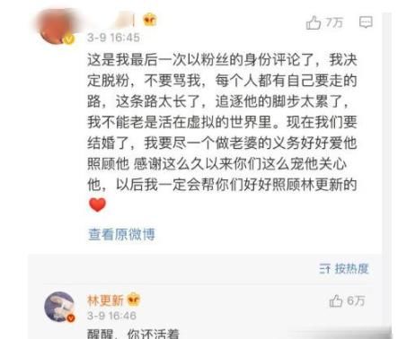  搞笑|回复网友评论这么有梗，他们要不要考虑兼职做个搞笑博主？