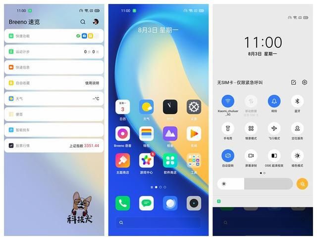 性能|realme 真我V5 手机评测；天玑720性能出色 智慧闪充边玩边充