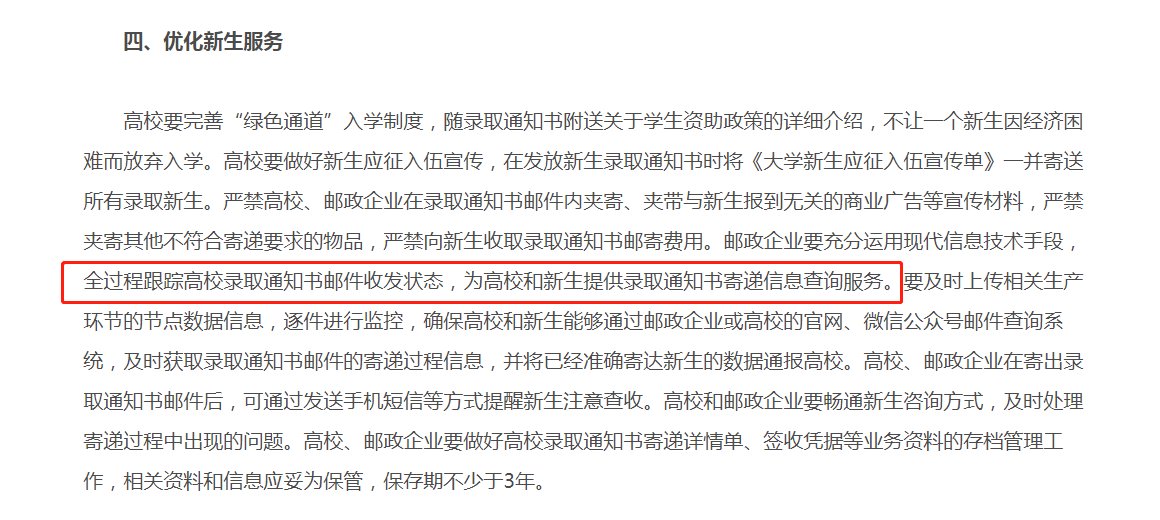  遗失|热评 | 学会为自己的过失负责，比找回通知书更重要