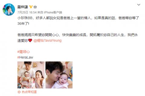  目不转睛|罗仲谦杨怡女儿正面照曝光，小珍珠目不转睛盯蛋糕