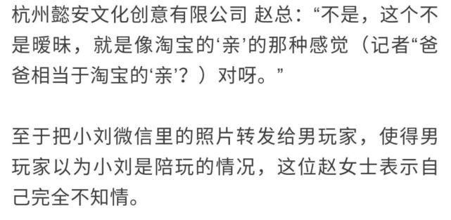  杭州|杭州一姑娘玩游戏遭骚扰，被店家当陪玩女推荐？警方介入调查