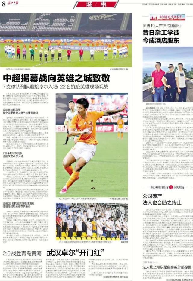  待遇|中超“球景房”上线，480元一晚享受VIP待遇