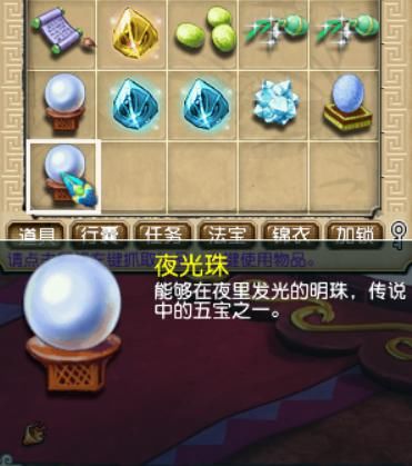 五宝|梦幻西游门贡十连抽，居然出3个值钱五宝，知足了！