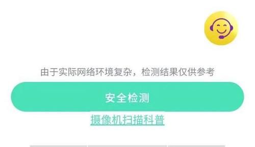  设备|微信能“防偷拍”了，快收藏