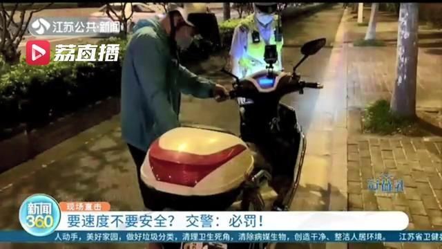  刘可人说|未戴头盔还无证无牌、追求速度改装…不要安全了？交警：罚