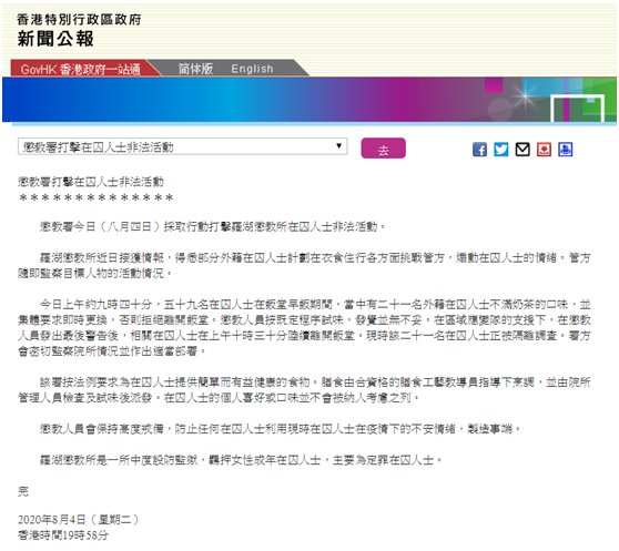  口味|多个外籍服刑人员以不满奶茶口味为由闹事 港府回应