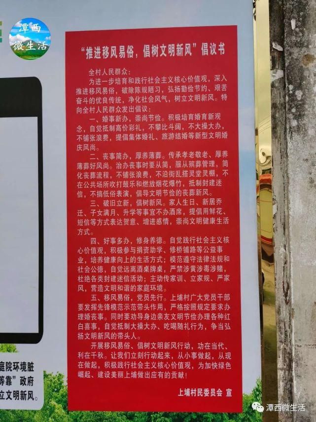 移风易俗|潮汕某村：赌博败家、好吃懒做等将上黑榜...