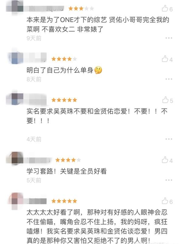  谈恋爱|成年人是怎么谈恋爱的？这档韩国恋爱真人秀把我吓到了...