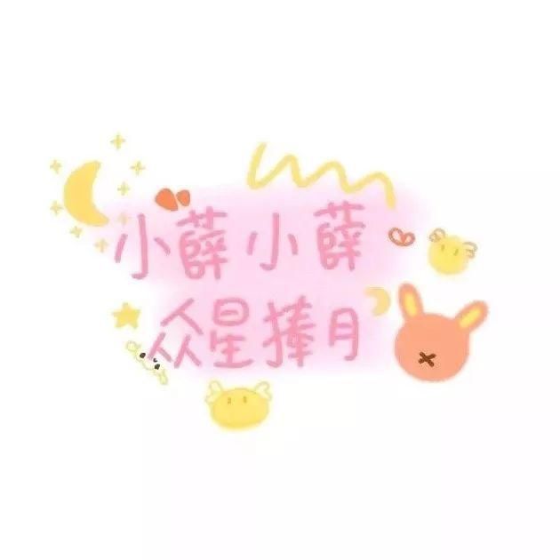  喜欢|60张手写姓氏背景图，快来看看有没有你和你喜欢的人的