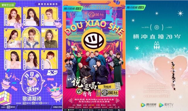  精品|从“粉丝自嗨”到“精品综艺”，偶像团综悄然发生新变化