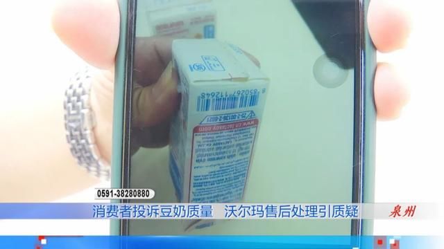  顾客|气味酸臭还有黄色块状物，顾客维权，商品却遭沃尔玛店员私拆品尝