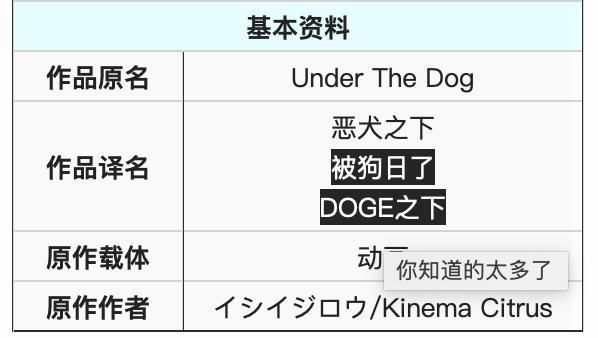  剧情|这部动漫一集就耗费几百万，剧情神预言，就是名字有点离谱