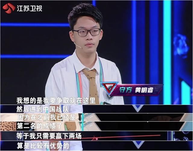  入中国战队|《最强大脑》四强出炉！勇敢奋斗过的青春，没有遗憾