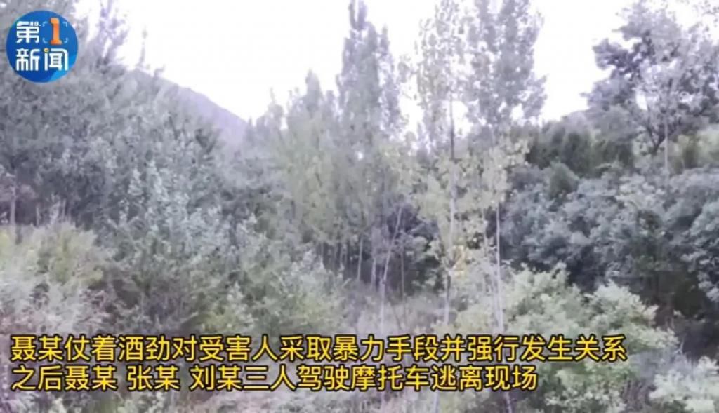 河边|三男子酒后出游，一人竟怂恿朋友强奸了河边偶遇女子