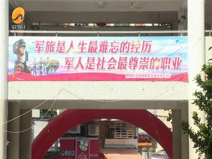 鲤城|鲤城：征兵体检工作全面展开 大学生入伍最高奖励两万元