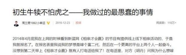 周兰君|那个觉得自己值5000万彩礼，不是豪门休想娶她的周兰君，如今怎样