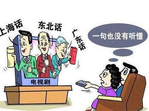 外地人|中国最难懂的3种方言：外国人学不会，外地人听不懂，有你家乡吗