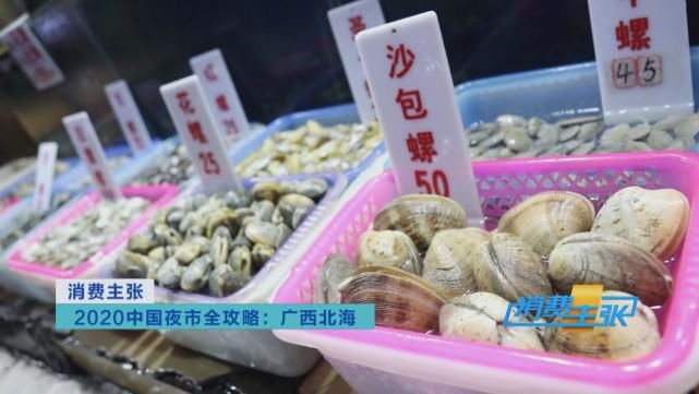 特色小吃|卷粉、糖水、炒冰……这些北海的特色小吃，你最钟意哪一道？