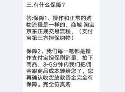 男子|惨！大亚湾一男子兼职反被骗，涉及金额高达十多万