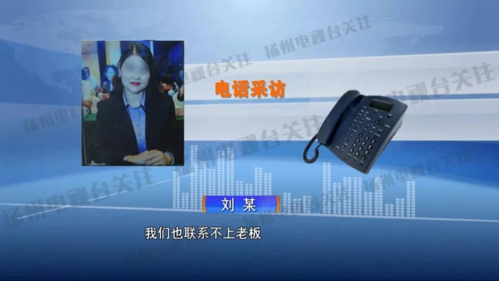  宝应|划子！宝应500多人被骗......