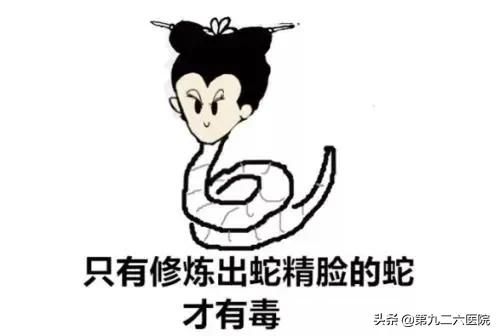  健康|【健康科普】近期蛇咬伤频发，下面这些知识建议收藏！
