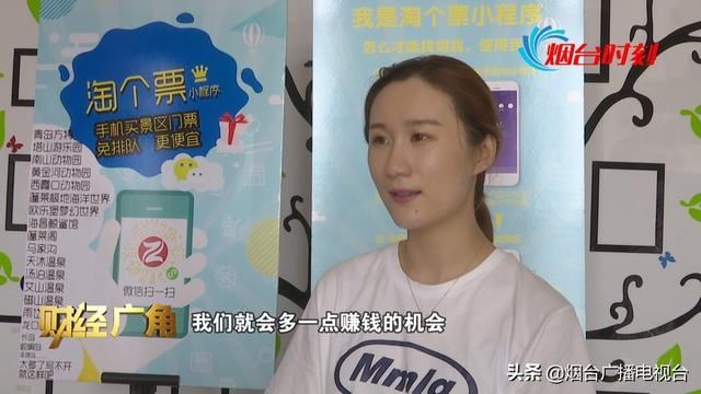  放开|烟台：国内跨省游放开 团费、机票都在降