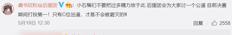 被删|虞书欣惹人眼红,数个千万播放量视频被删,恶意阻止虞书欣出道