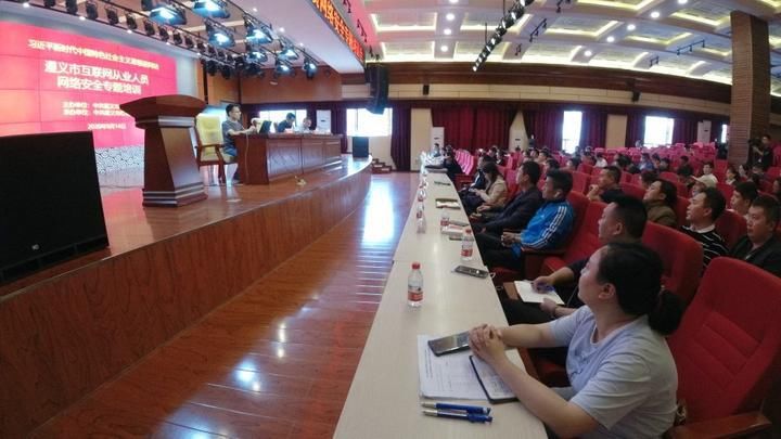  国家|2020年国家网络安全宣传周遵义网络安全下基层