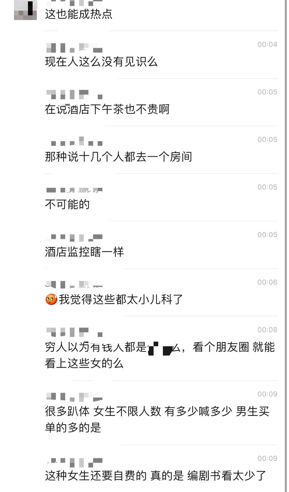 上海|上海名媛群算什么，6人平摊4099元，流水线上的高富帅已经去旅拍出图了