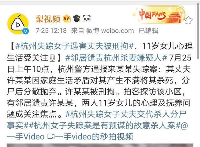 丈夫|杭州女子失踪案细节曝光:女人结婚前,要注意这3个问题