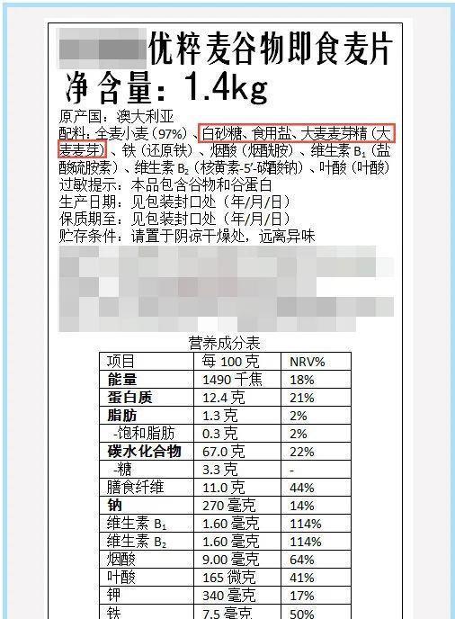 脱脂牛奶|低脂=健康?这些低脂食物只会让你越吃越胖!