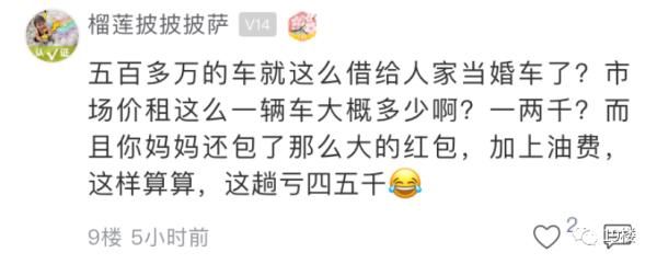 老同学|杭州男子超郁闷：不联系的老同学，结婚却要我凌晨5点帮他……